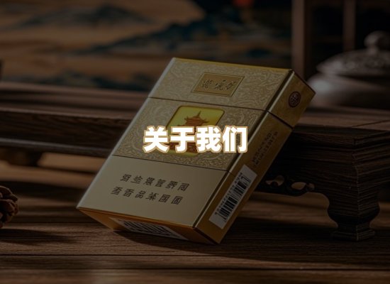 关于凯洛香烟平台